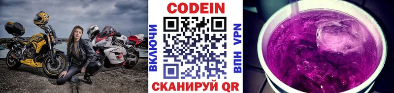 купить  сайты  Бабушкин  Кодеин Purple Drank 
