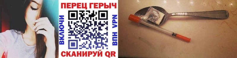 Героин Heroin  купить наркоту  Бабушкин 