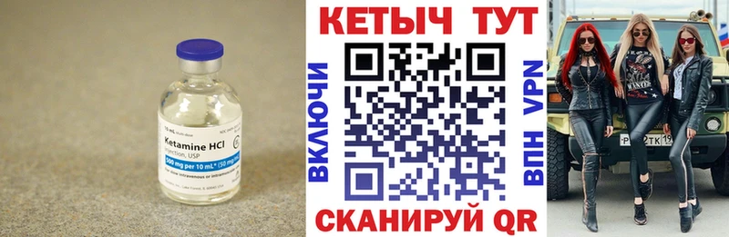 КЕТАМИН VHQ Бабушкин
