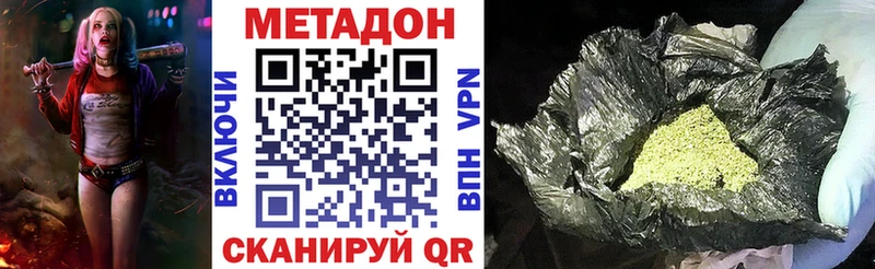 МЕТАДОН VHQ  где продают наркотики  Бабушкин 